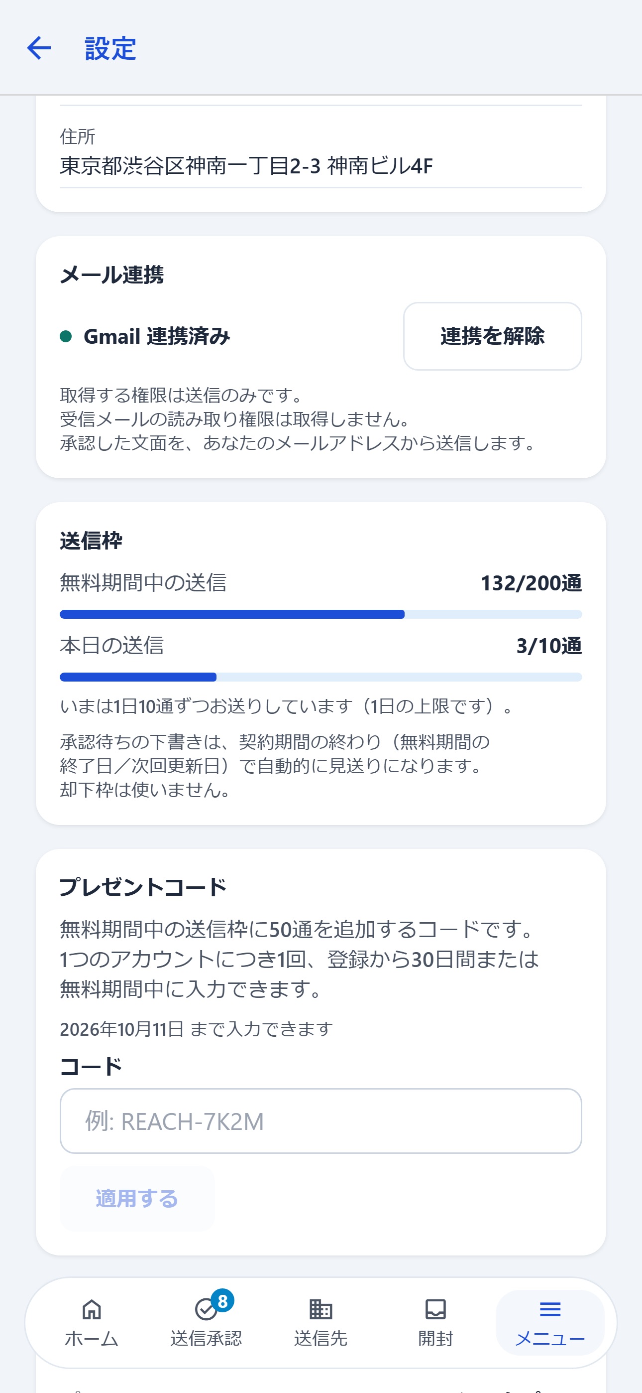 Screenshot 7 of リーチル