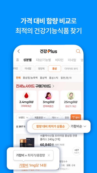 에누리 가격비교 Screenshot