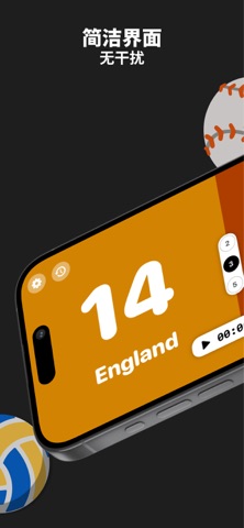 记分 - Scoreboard screenshot