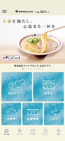 Noodle Go Screenshot 2 of 4
