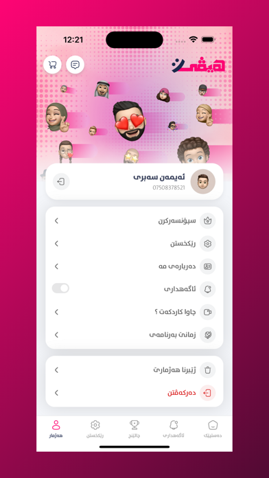 Hivi هیڤی iPhone screenshot 5 - Entertainment app