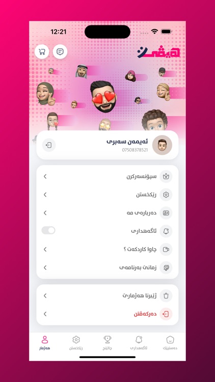 Hivi هیڤی screenshot-4