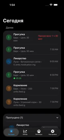 Скриншот PiwPaw: уход за питомцем на iPhone 2