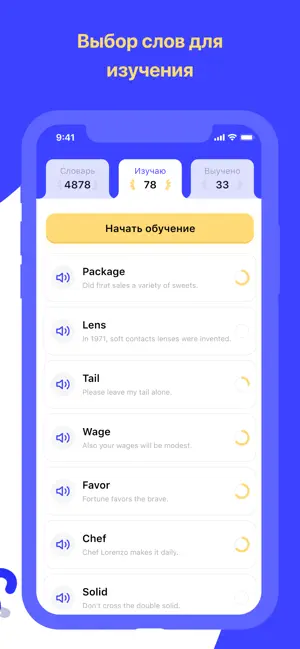 Learn 5000 English words WORDY screenshot 2
