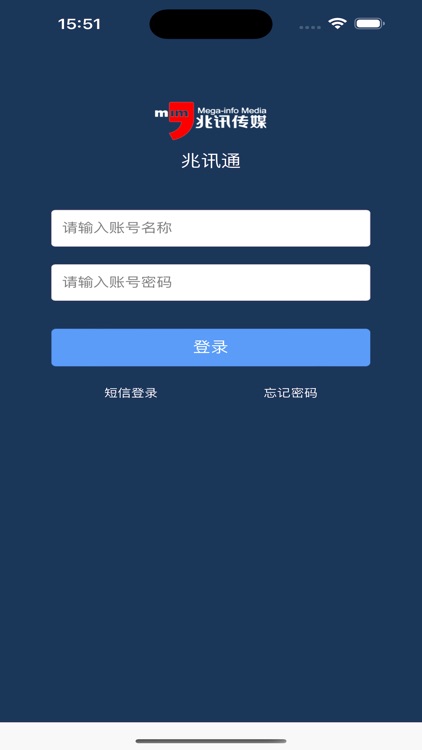 兆讯通管理后台 screenshot-4