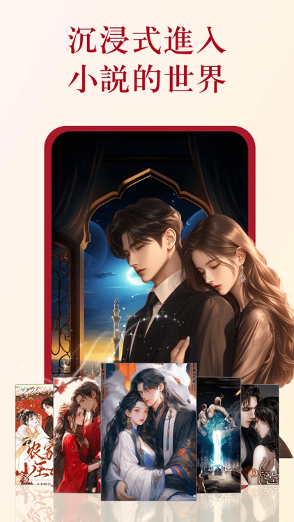 小說閱讀器-輕鬆閱讀小說電子書神器