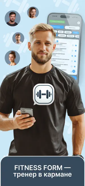 Fitness Form screenshot 1