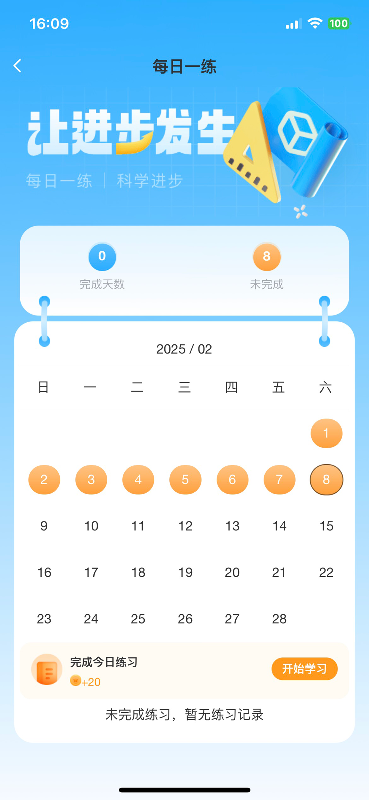 数学升