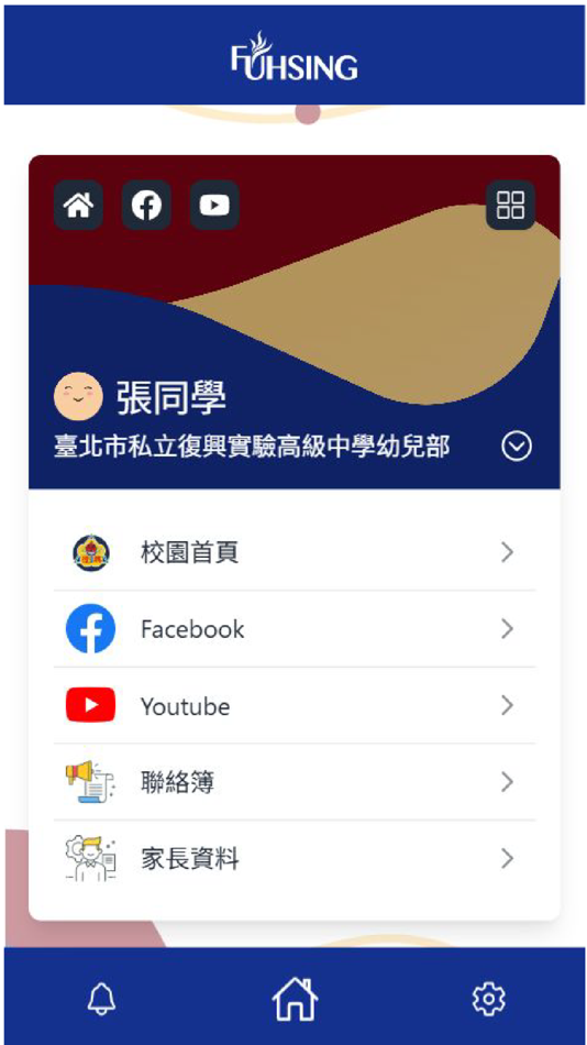 #3. 復興實中 (iOS) By: ischool