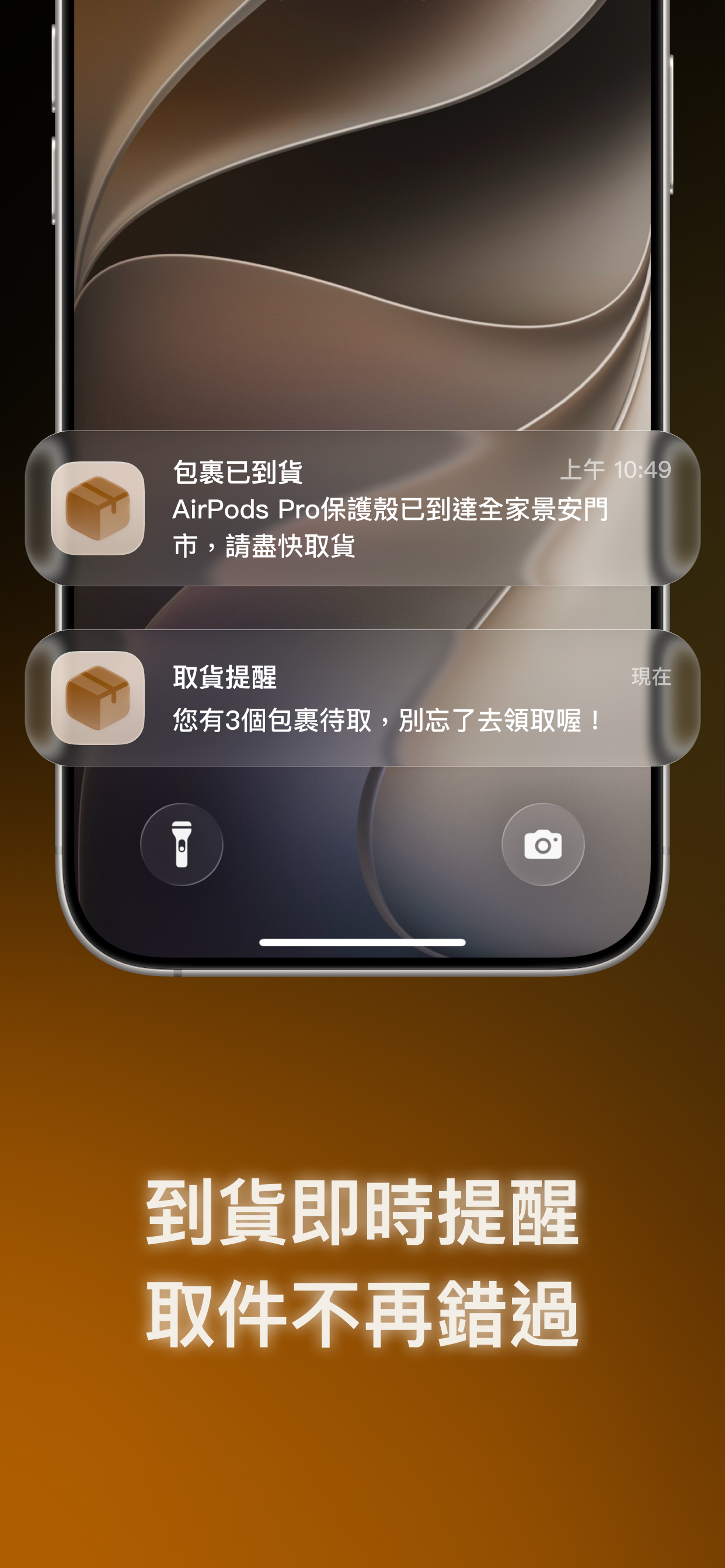 Pickup 取貨吧｜包裹追蹤・貨態查詢工具 screenshot 7