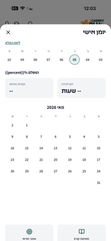 AcademyPlus+ Screenshot 8 of 8