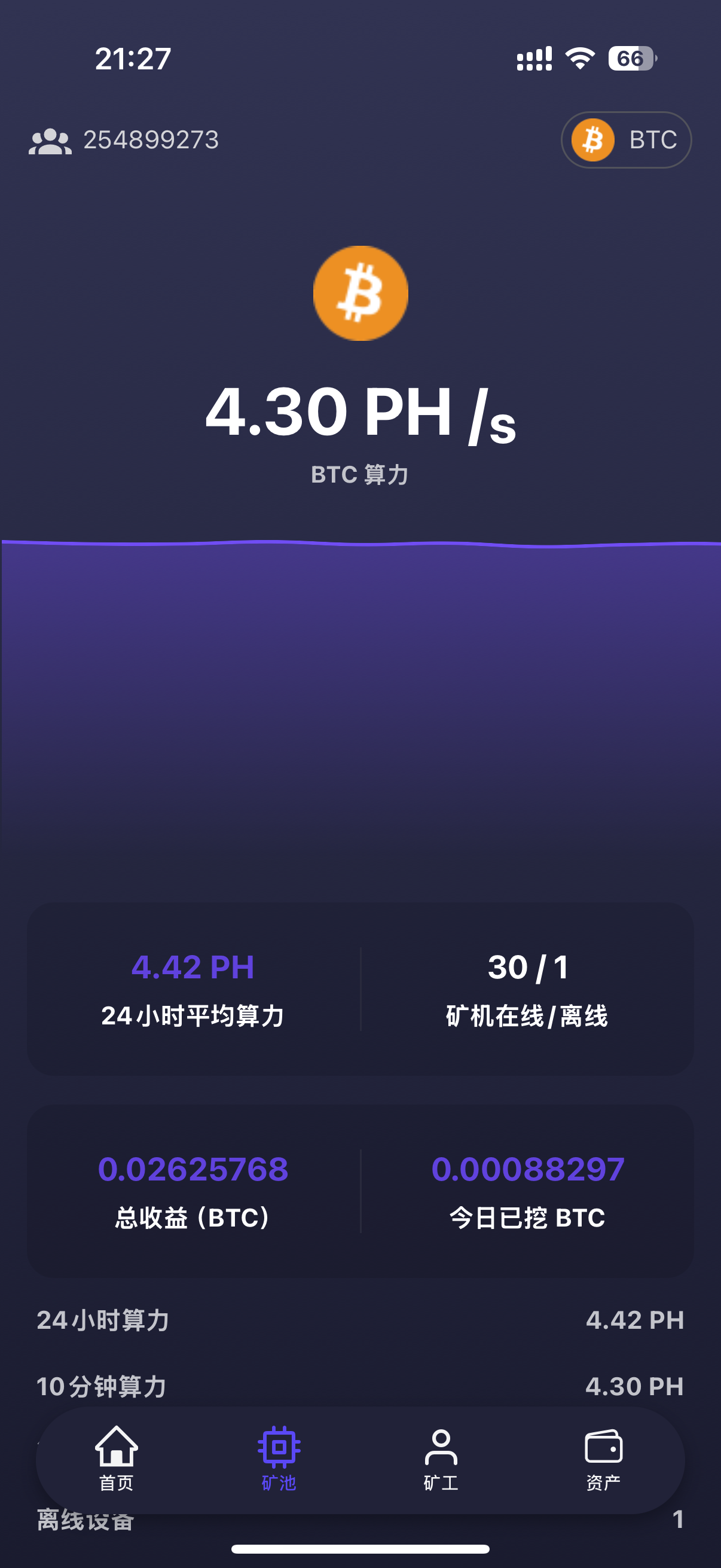 PoolNode screenshot 2