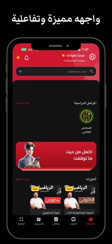 الاستاذ حيدر احسان screenshot