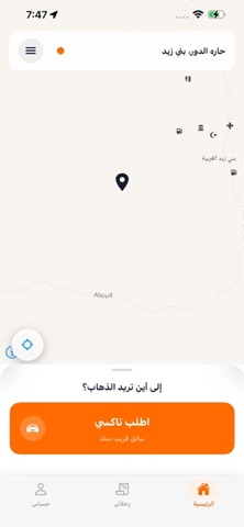 Yalla Go Screenshot 3 of 6