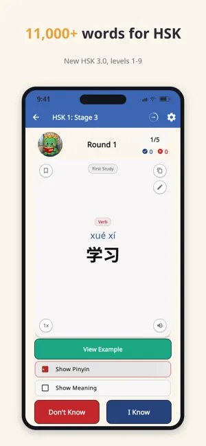 HSK Vocab: Chinese Words 1-9 screenshot 1