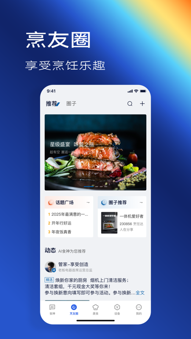 Screenshot #3 pour 老板食神