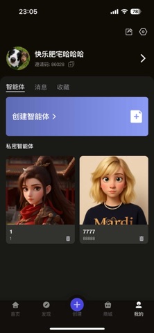 穿越次元 screenshot