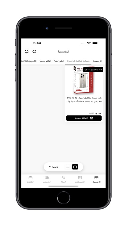 روائع للاتصالات