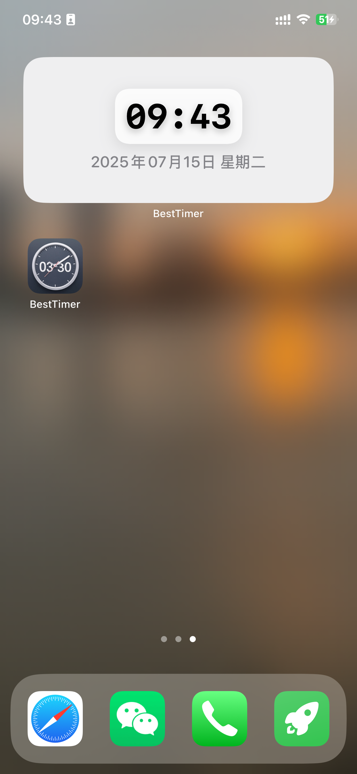 BestTimer - 悬浮时间抢购助手 screenshot 6