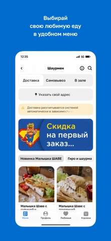 Шаурмен · Пятигорск iPhone screenshot