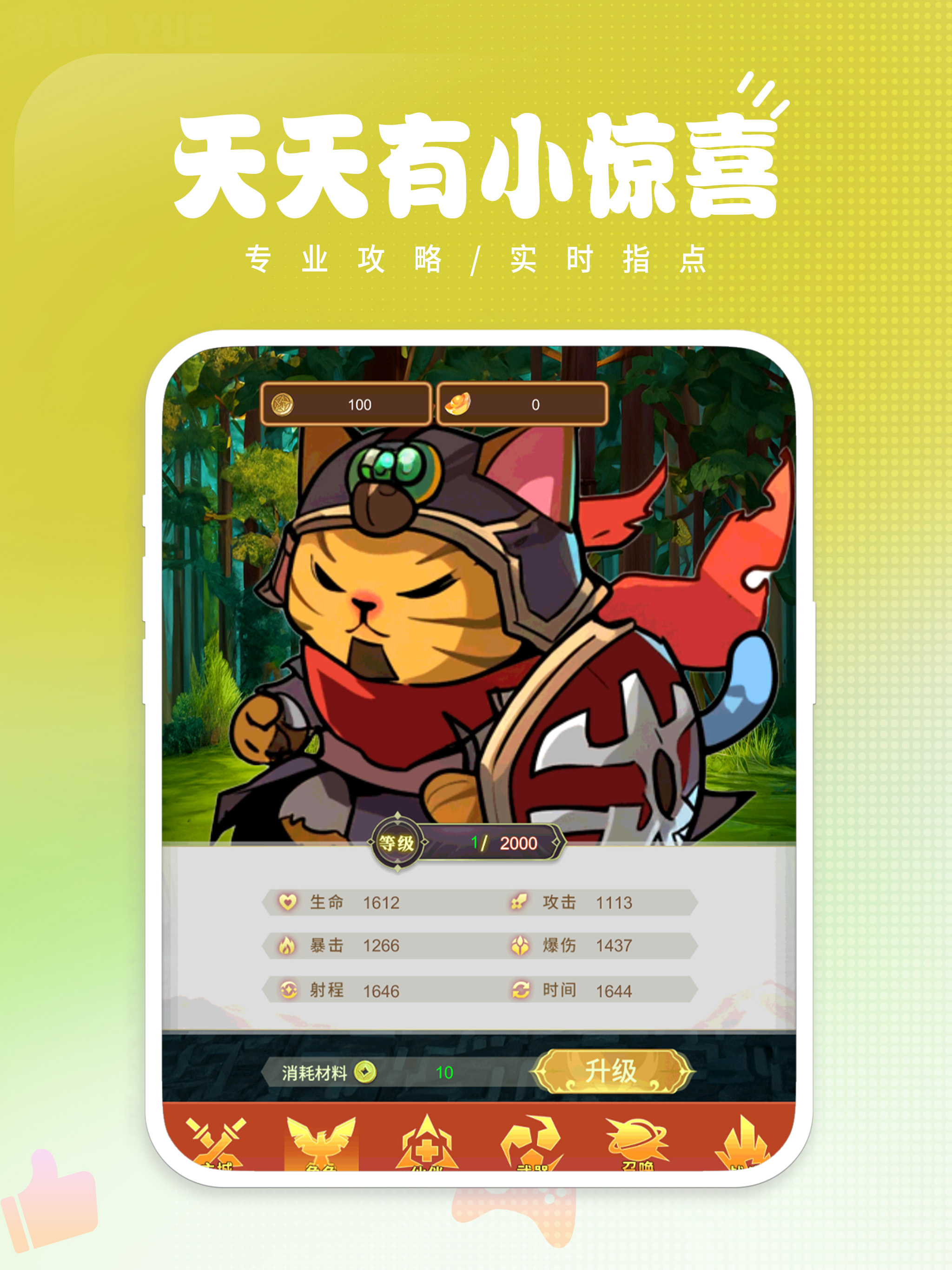 喵趣游戏 screenshot 9
