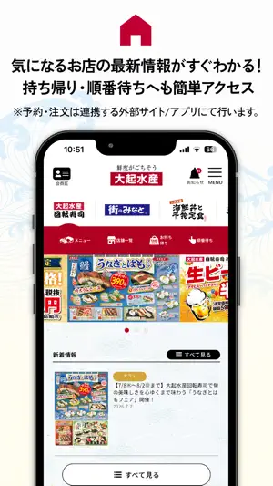 大起水産 公式アプリ screenshot 2