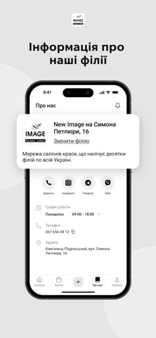 New Image iPhone screenshot