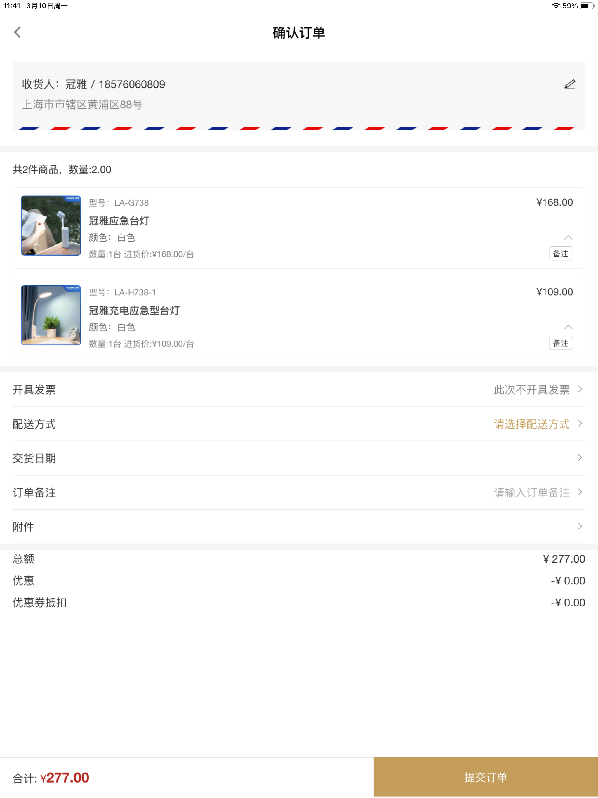 冠雅护眼灯 screenshot 10