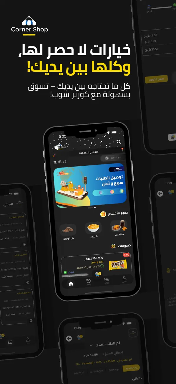 Screenshot #1 pour Corner Shop