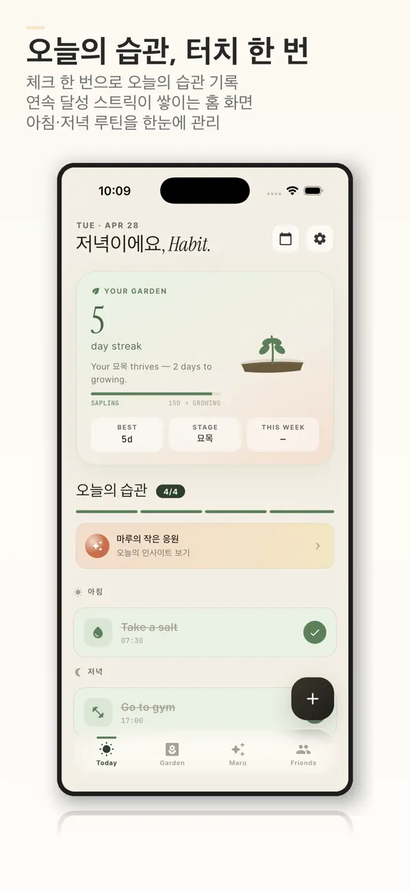 Screenshot #1 pour 루티나