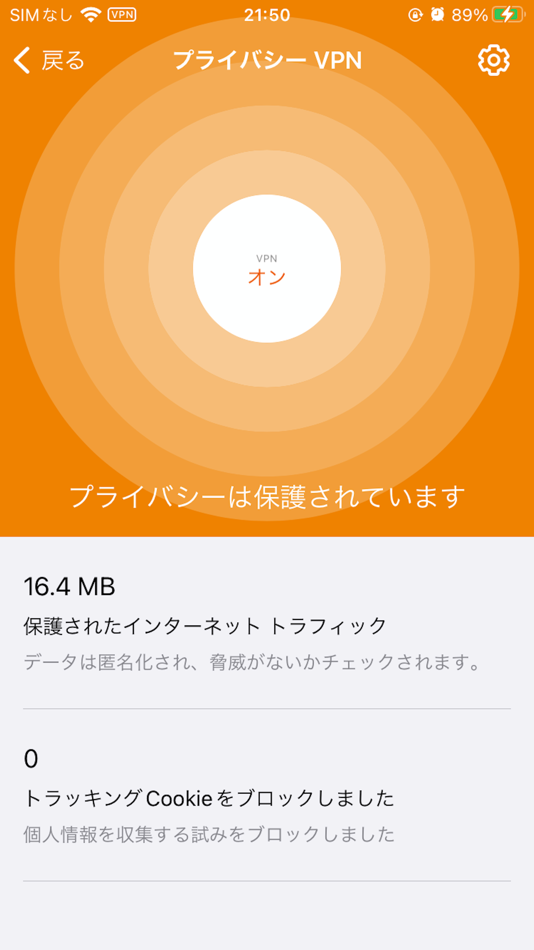 #4. 常時安全セキュリティ24 (iOS) 由: NIFTY Corporation