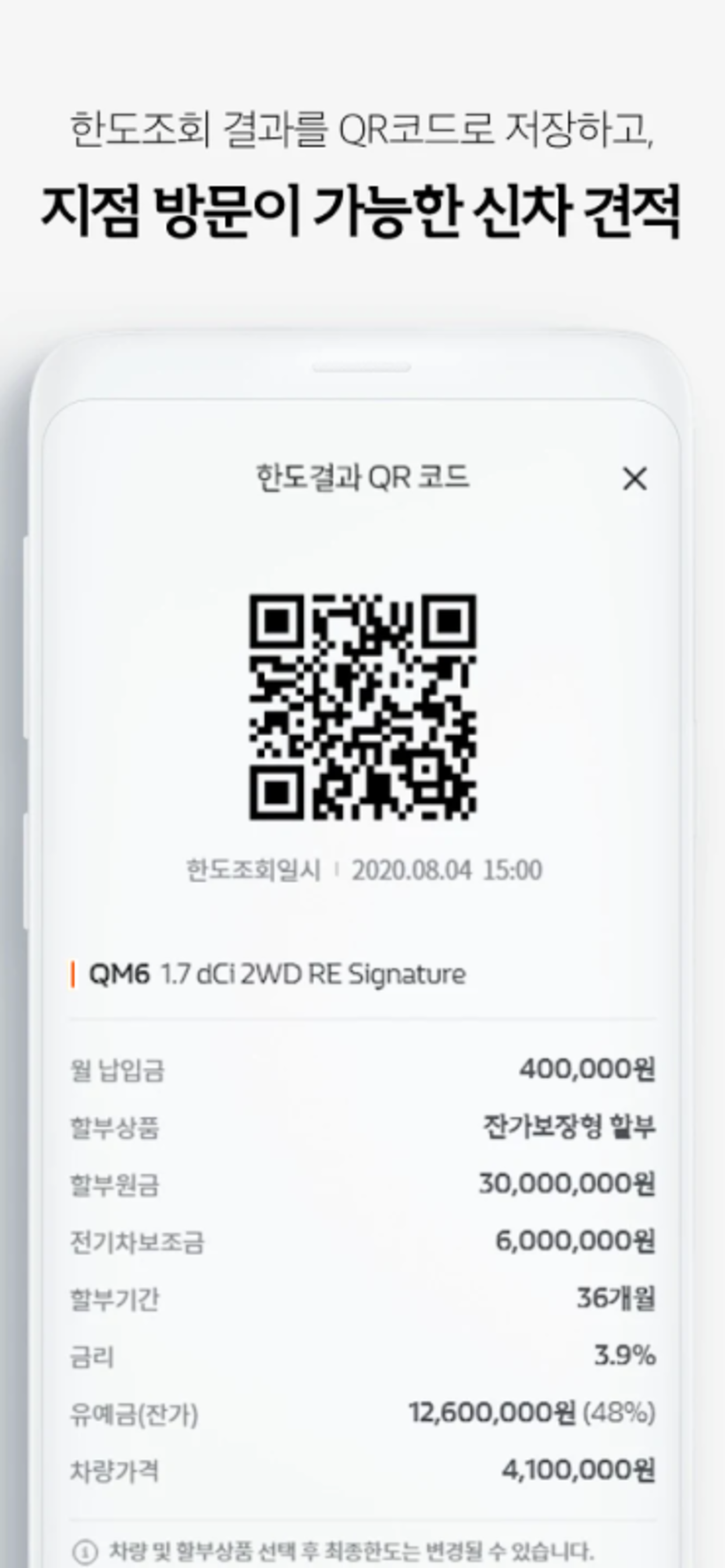 모빌라이즈파이낸셜서비스