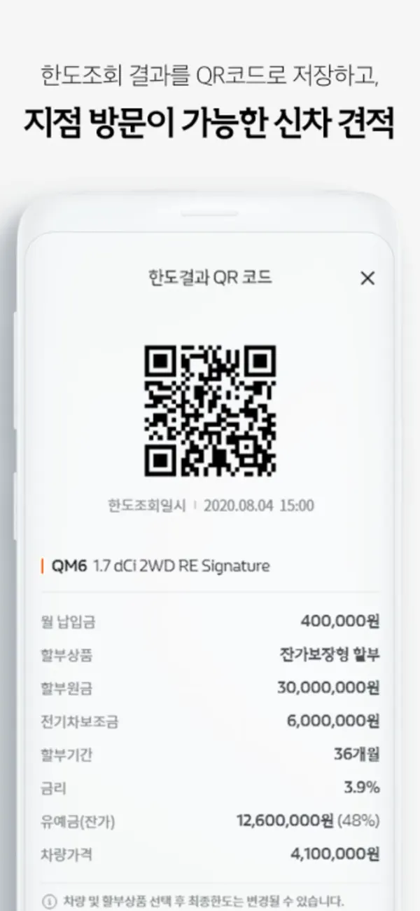 Screenshot #3 pour 모빌라이즈파이낸셜서비스