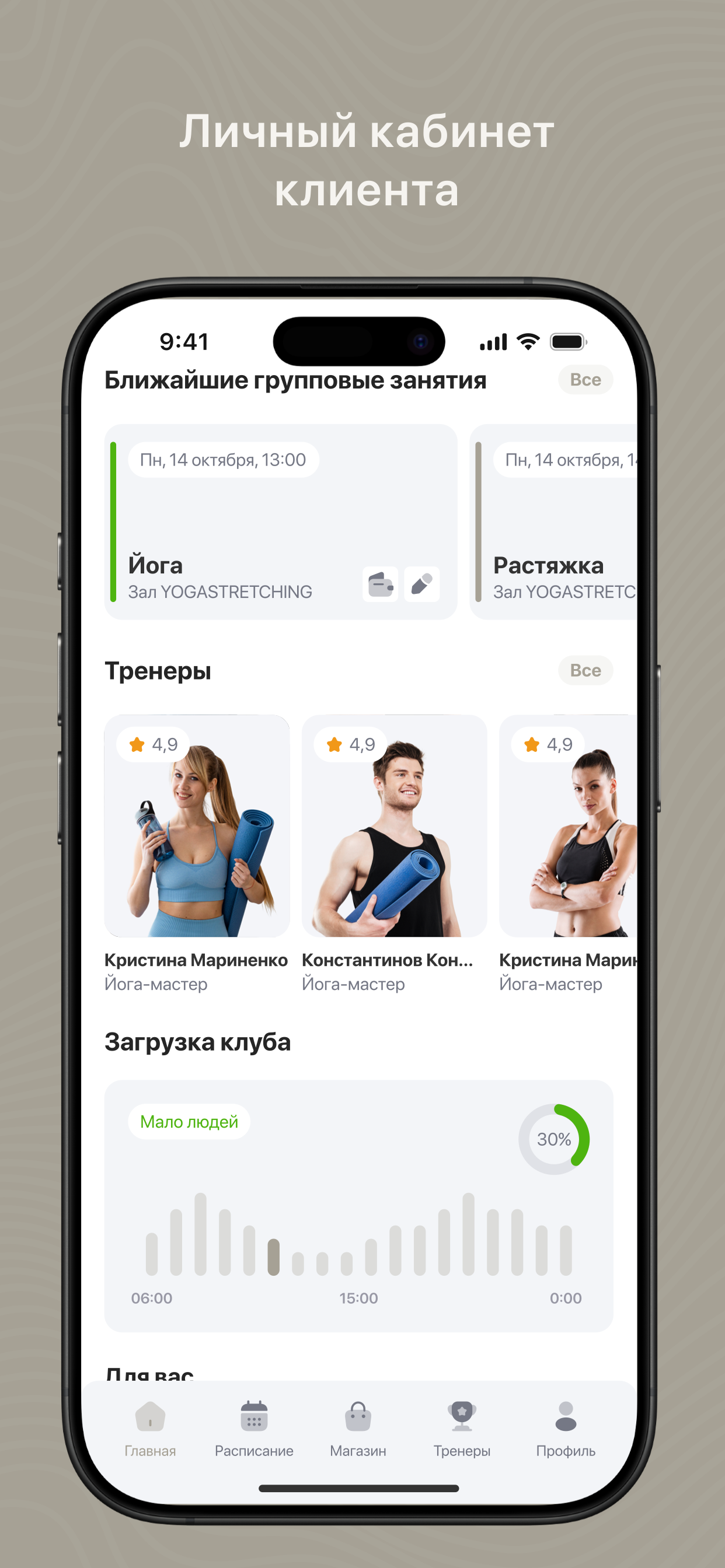 Нано студия растяжки screenshot 3