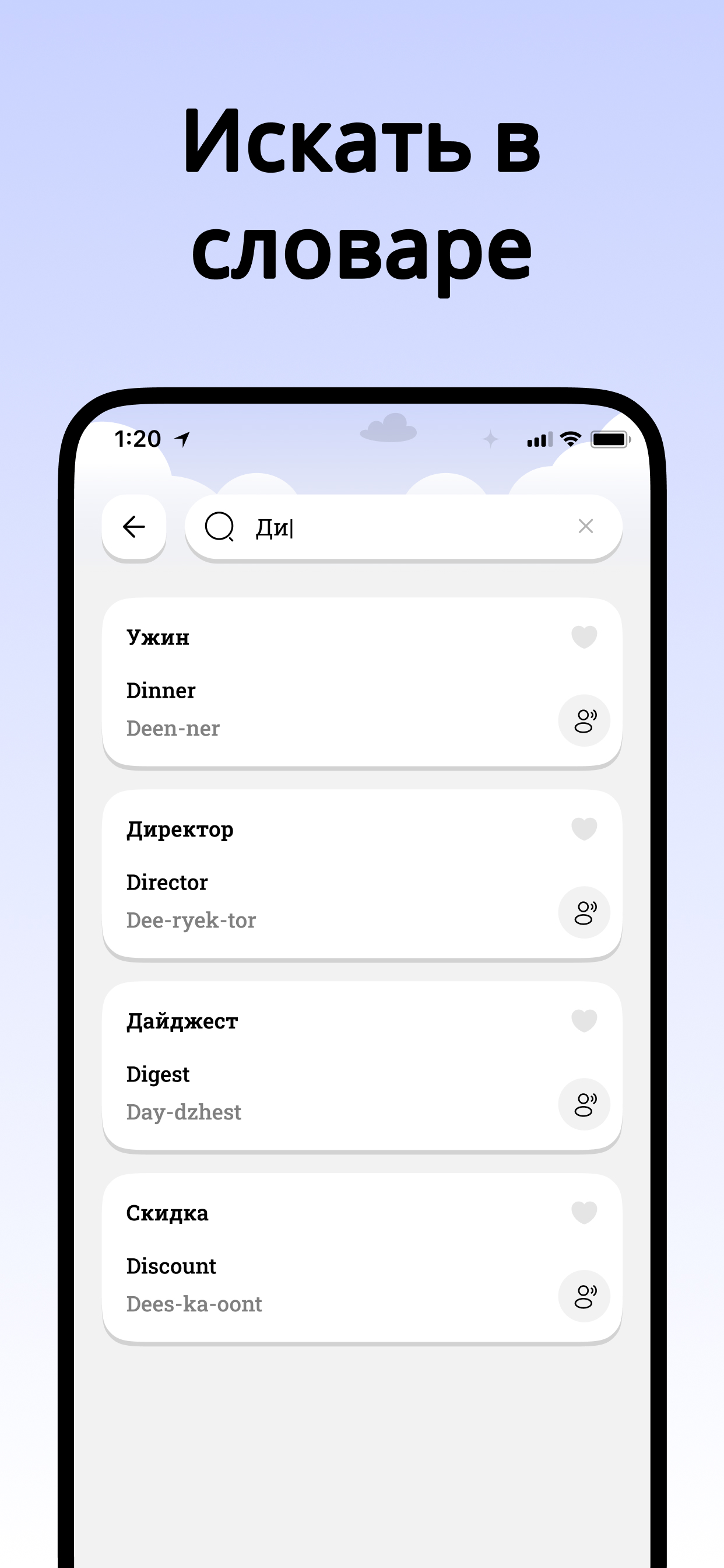 учить английский - CapyLearn