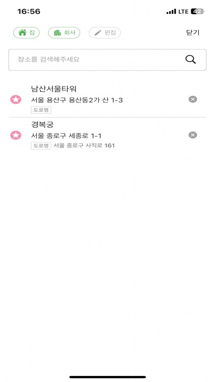 서울동행맵 screenshot-8