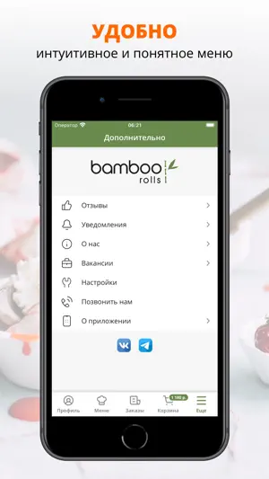 Bamboo-rolls | Кемерово screenshot 2