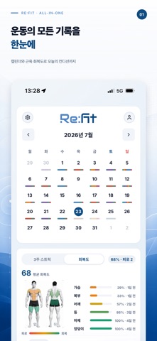 Re:fit - Record Your Fitness screenshot