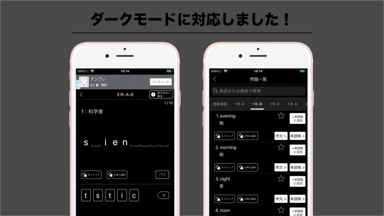 発音とタッチで覚える中学英単語1200 screenshot-5