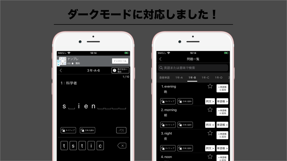 #6. 発音とタッチで覚える中学英単語1200 (iOS) 由: Keiko Yukawa