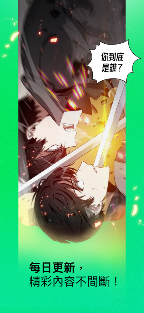 LINE WEBTOON 每日漫畫 screenshot 6