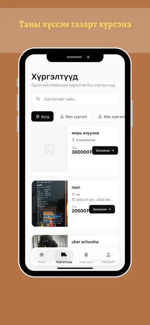 Mal Hurgelt screenshot 2
