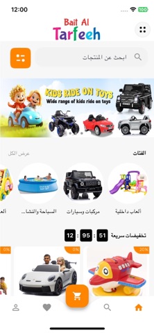 Bait Al Tarfeeh screenshot