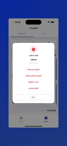 Daleelcoo Partners screenshot
