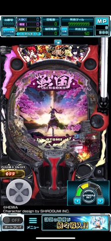 [スロスピ]P戦国乙女7 終焉の関ヶ原 のスクリーンショット