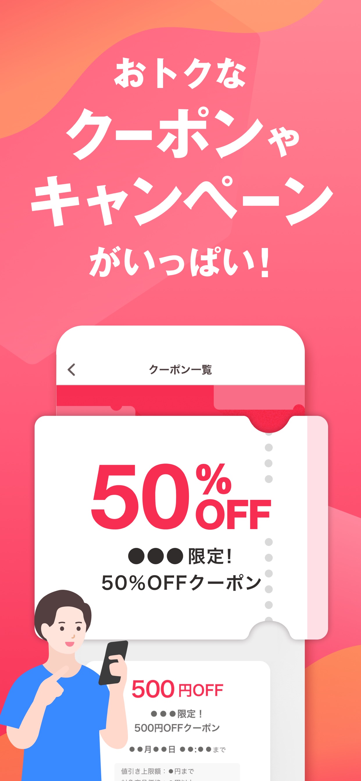 50% OFF