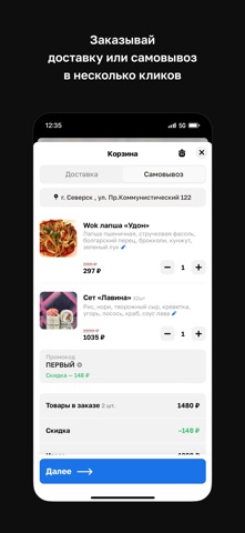 Sushi Tоwn iPhone screenshot