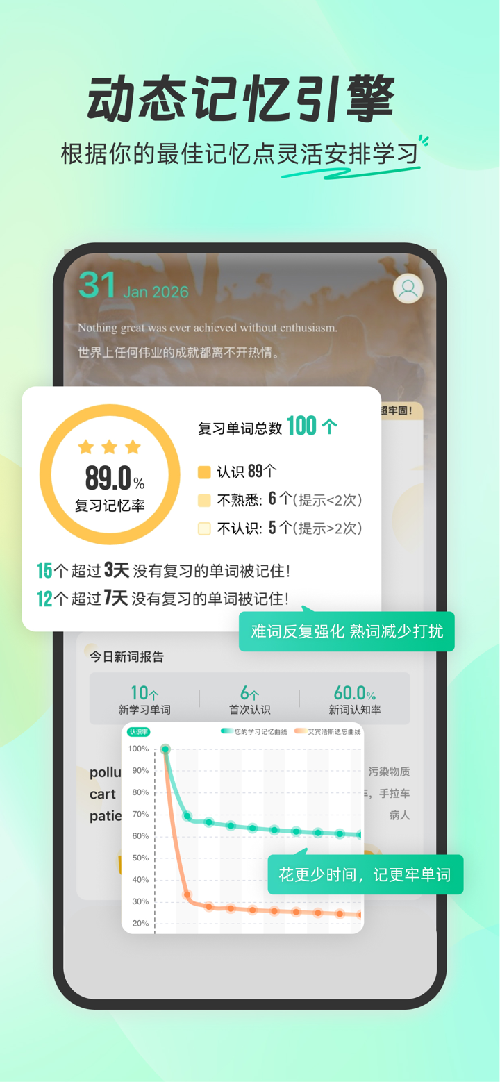 扇贝单词英语版-四六级背单词、考研单词必备 screenshot 6