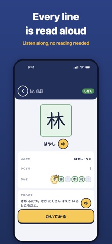 Kankore: Kanji & Kana Writing screenshot 7