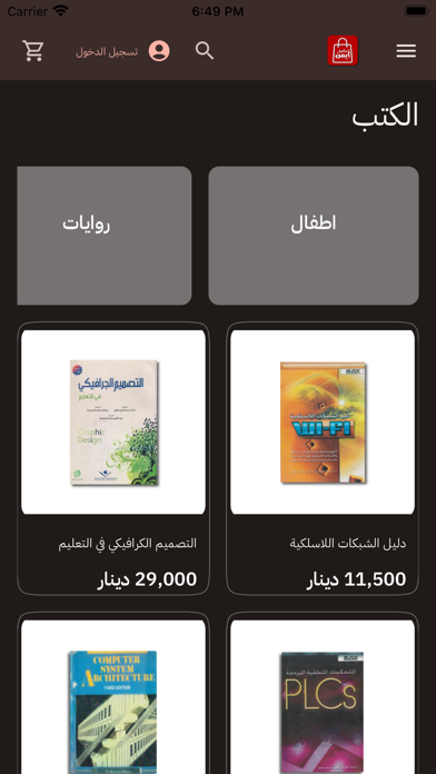 مكتبة أيمن Screenshot